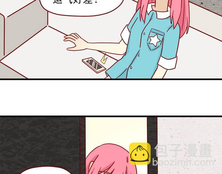 🍶离别的岛，重逢的岛 第47话：一起看片吧 第5页
