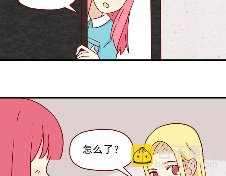 🍶离别的岛，重逢的岛 第47话：一起看片吧 第7页