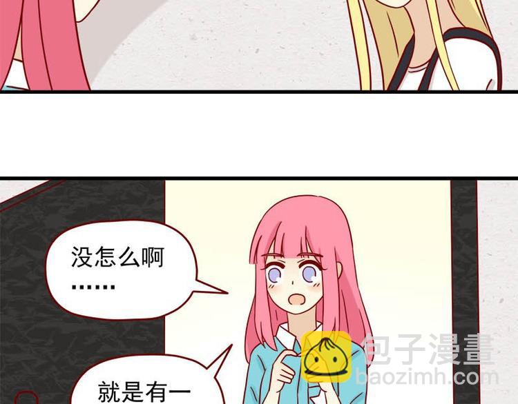 🍶离别的岛，重逢的岛 第47话：一起看片吧 第9页
