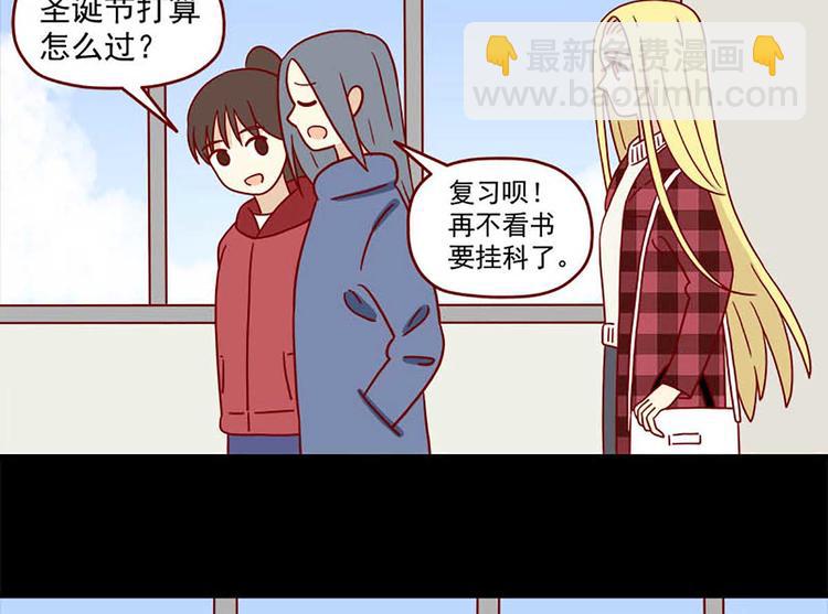 🍶离别的岛，重逢的岛 第49话：二十三天 第2页