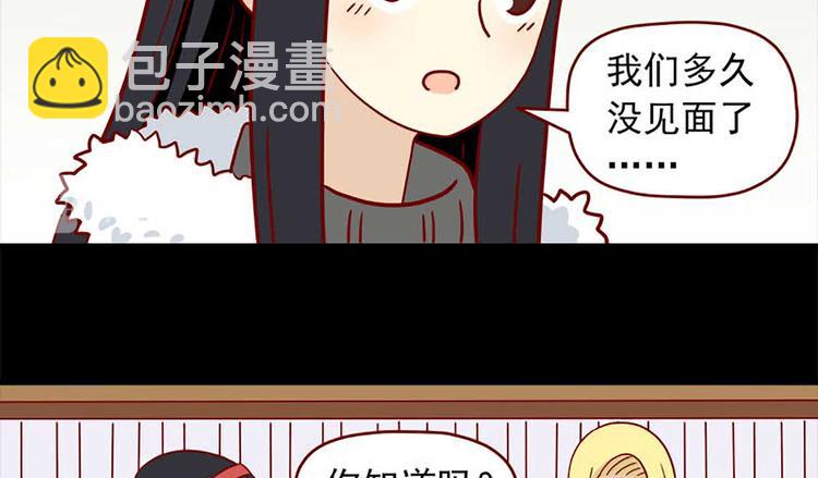 🍶离别的岛，重逢的岛 第49话：二十三天 第22页