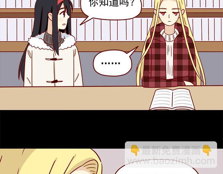 🍶离别的岛，重逢的岛 第49话：二十三天 第23页