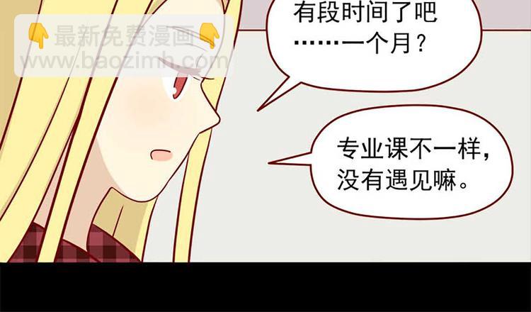 🍶离别的岛，重逢的岛 第49话：二十三天 第24页