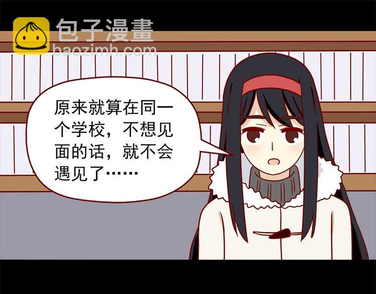 🍶离别的岛，重逢的岛 第49话：二十三天 第25页