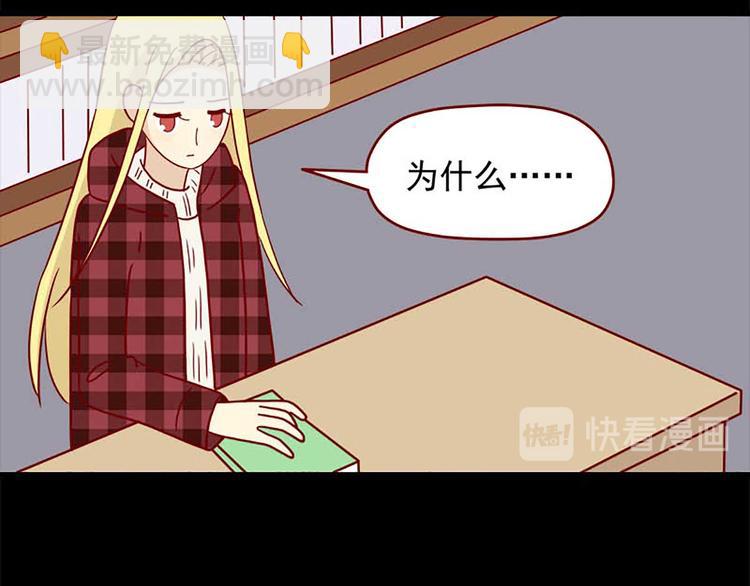 🍶离别的岛，重逢的岛 第49话：二十三天 第28页
