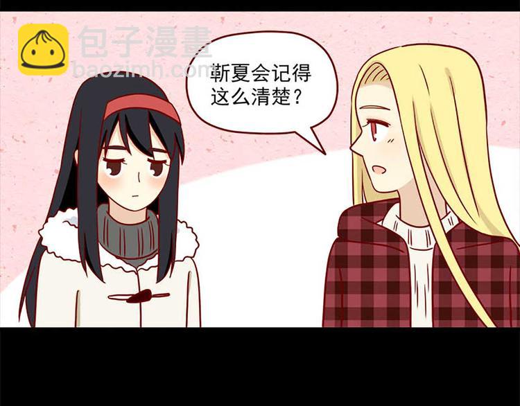 🍶离别的岛，重逢的岛 第49话：二十三天 第29页