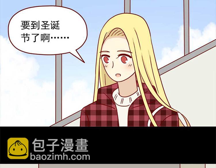 🍶离别的岛，重逢的岛 第49话：二十三天 第3页