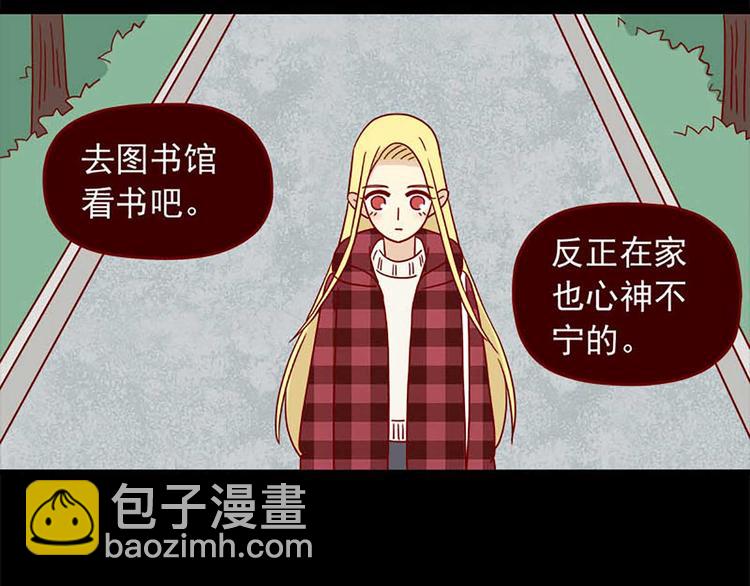 🍶离别的岛，重逢的岛 第49话：二十三天 第5页