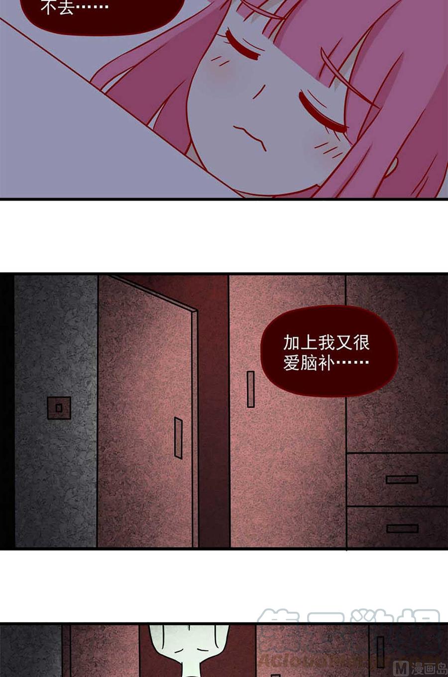 🍶离别的岛，重逢的岛 第51话：故意 第2页