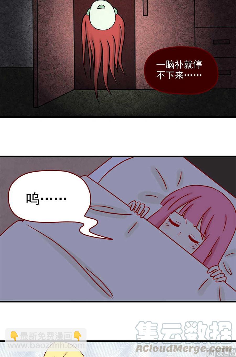🍶离别的岛，重逢的岛 第51话：故意 第3页