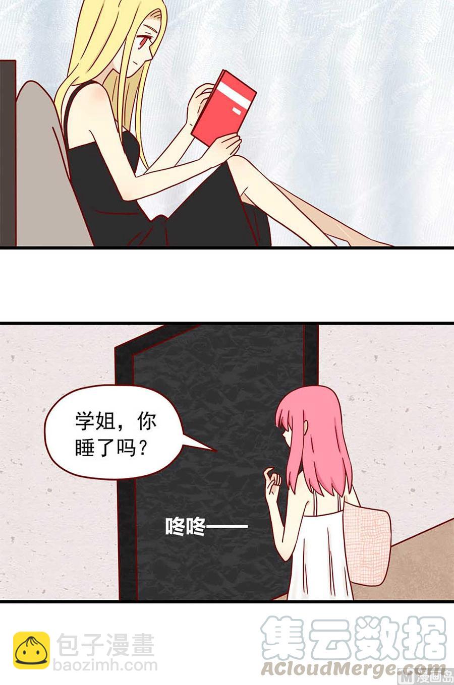 🍶离别的岛，重逢的岛 第51话：故意 第4页