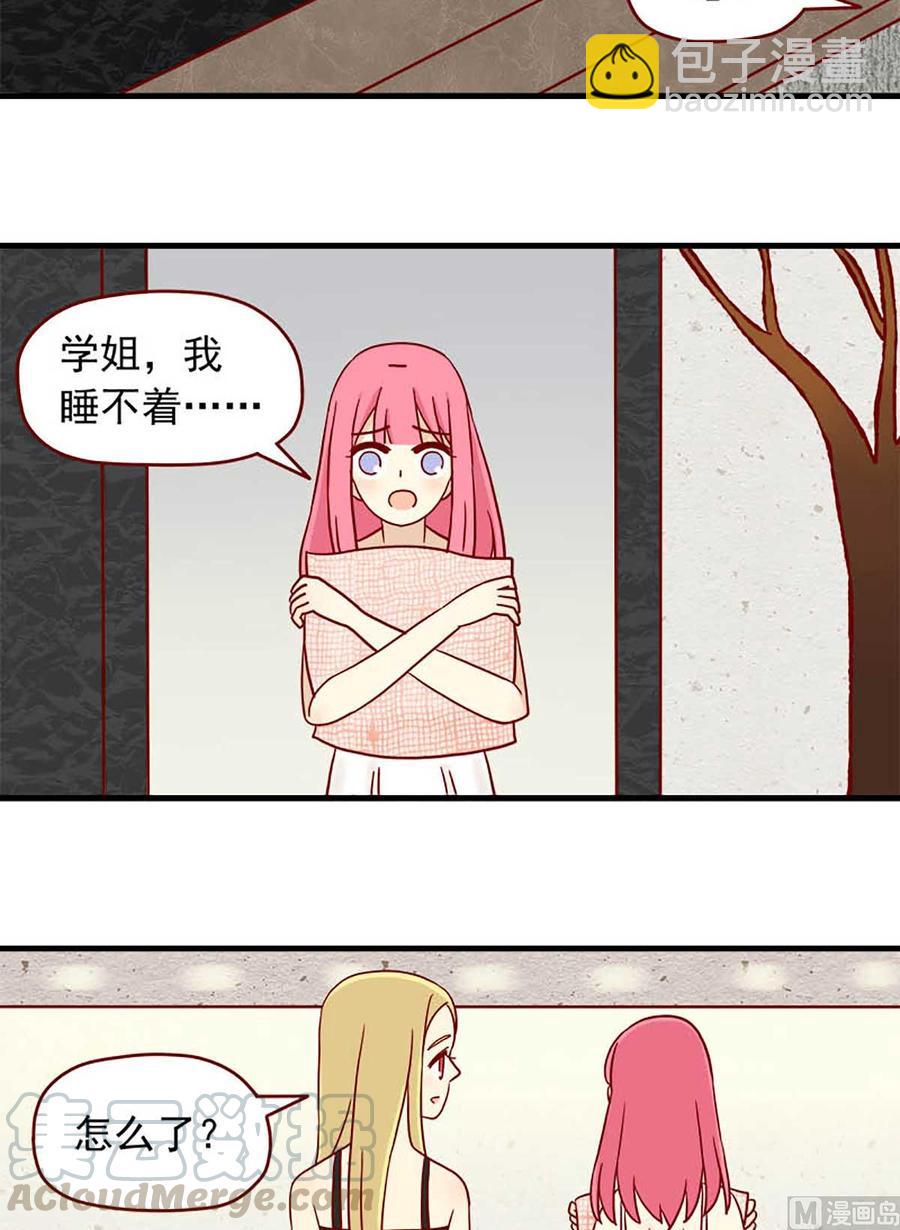 🍶离别的岛，重逢的岛 第51话：故意 第6页