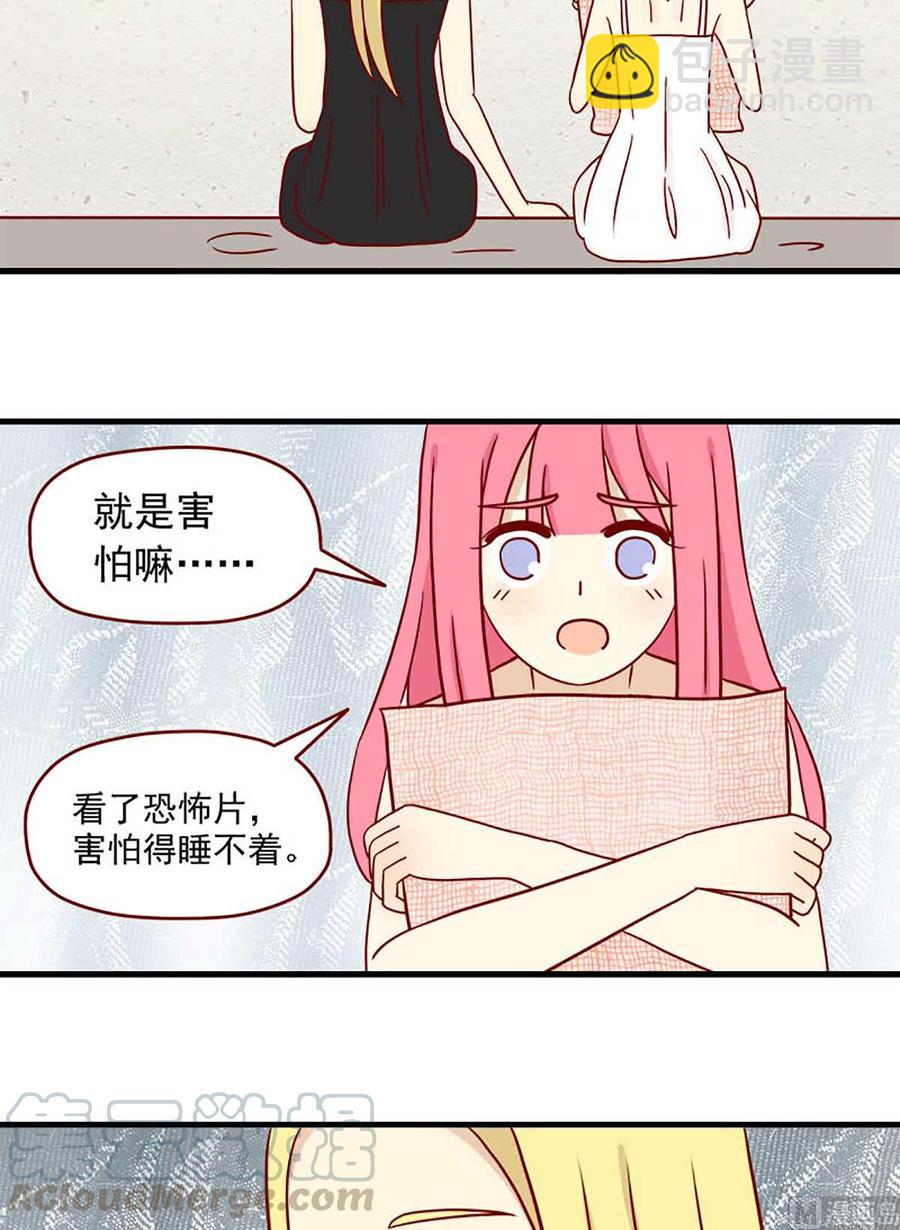 🍶离别的岛，重逢的岛 第51话：故意 第7页