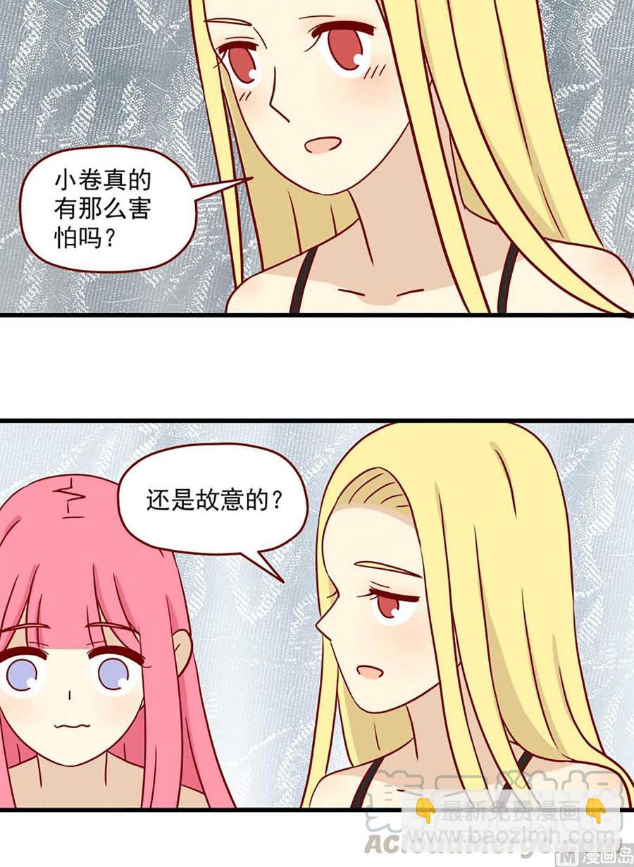 🍶离别的岛，重逢的岛 第51话：故意 第8页