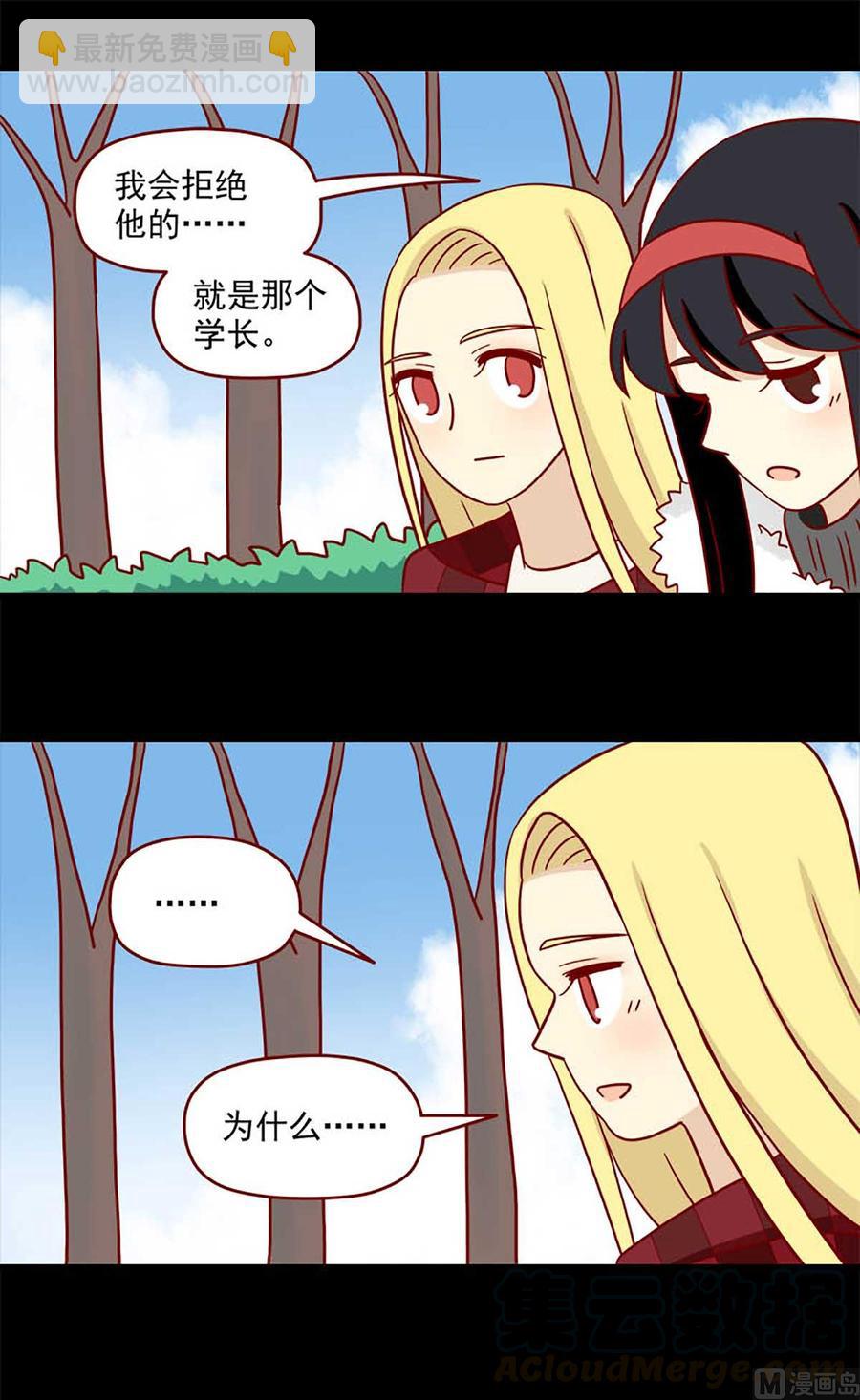 🍶离别的岛，重逢的岛 第53话：比绝望更漫长的 第13页