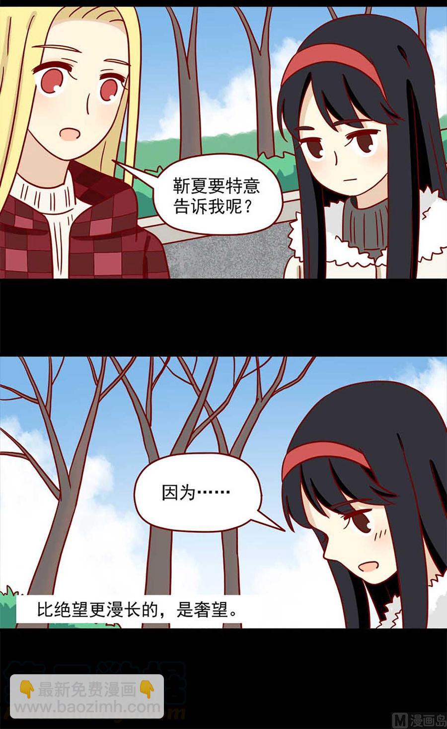 🍶离别的岛，重逢的岛 第53话：比绝望更漫长的 第14页