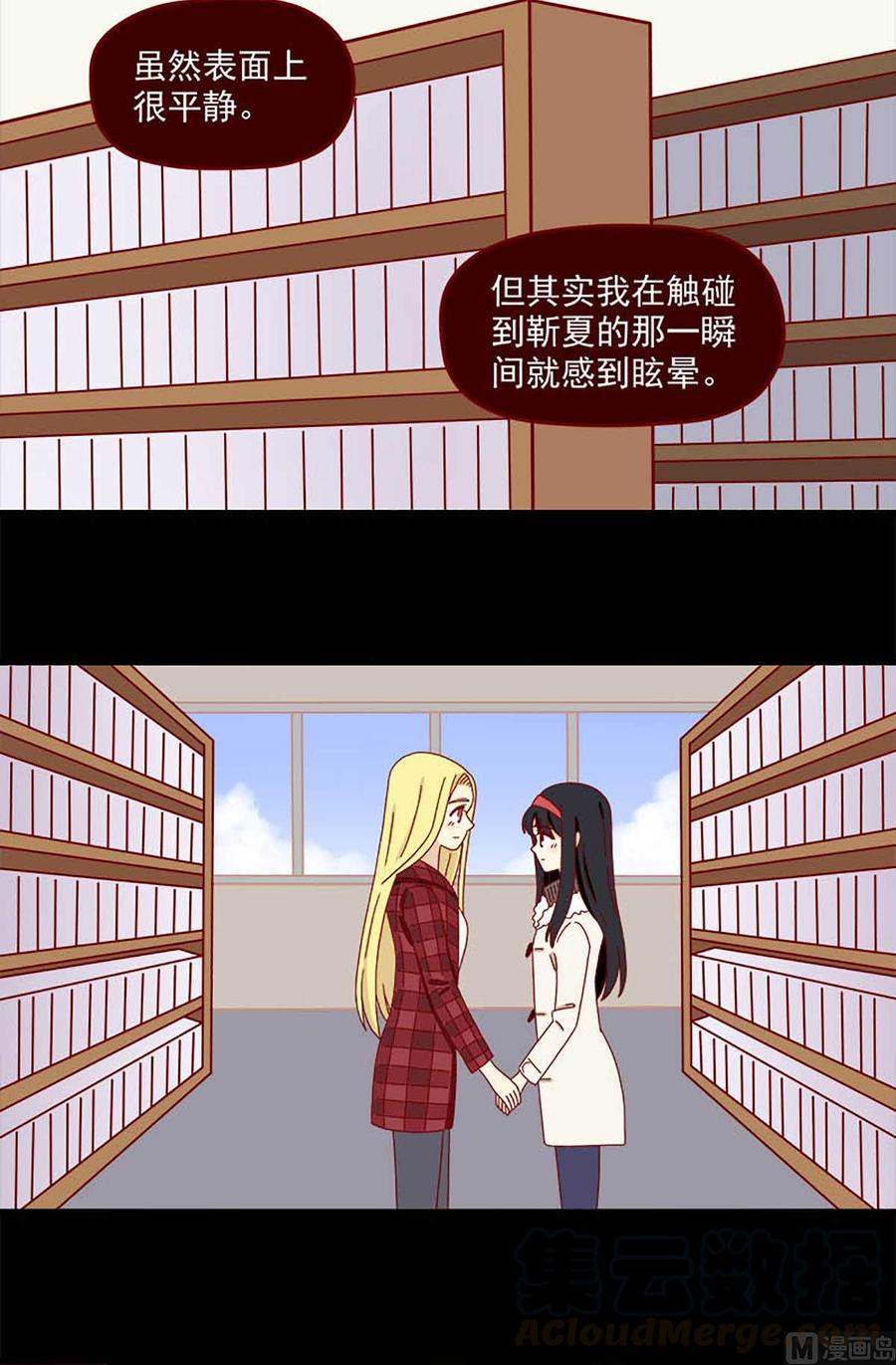 🍶离别的岛，重逢的岛 第53话：比绝望更漫长的 第2页