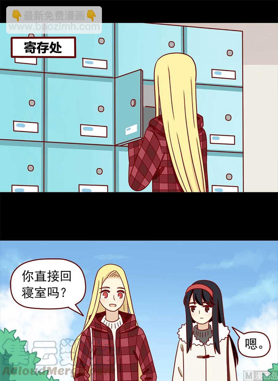 🍶离别的岛，重逢的岛 第53话：比绝望更漫长的 第5页