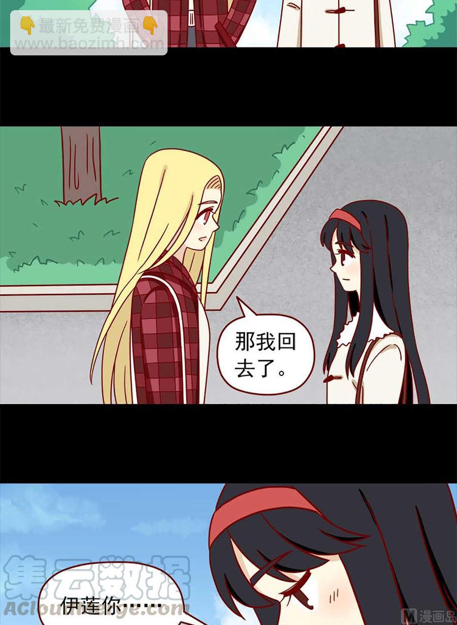 🍶离别的岛，重逢的岛 第53话：比绝望更漫长的 第6页