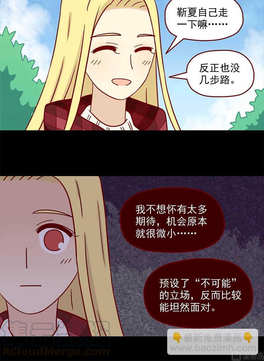 🍶离别的岛，重逢的岛 第53话：比绝望更漫长的 第8页
