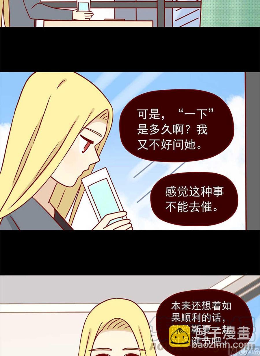 🍶离别的岛，重逢的岛 第55话：等待 第10页
