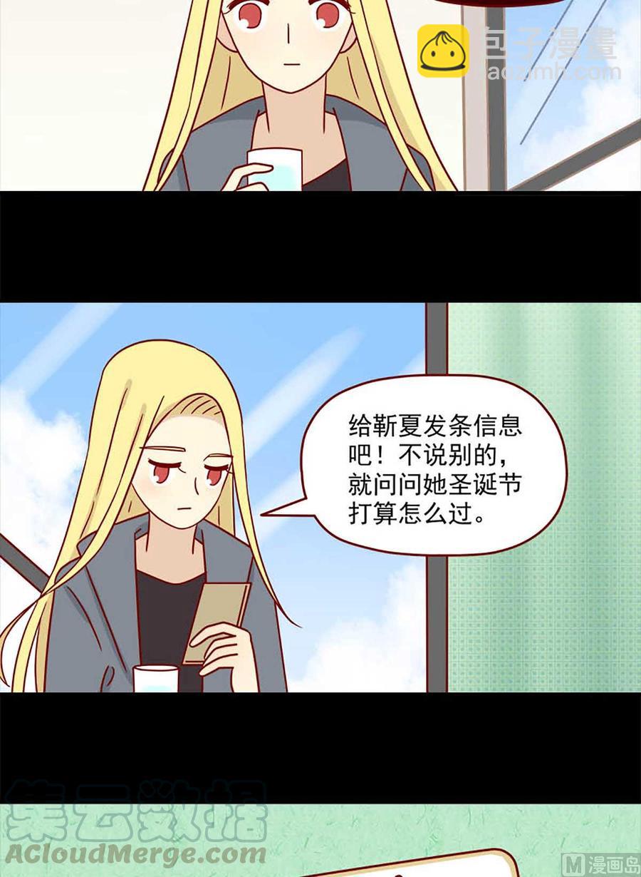 🍶离别的岛，重逢的岛 第55话：等待 第11页