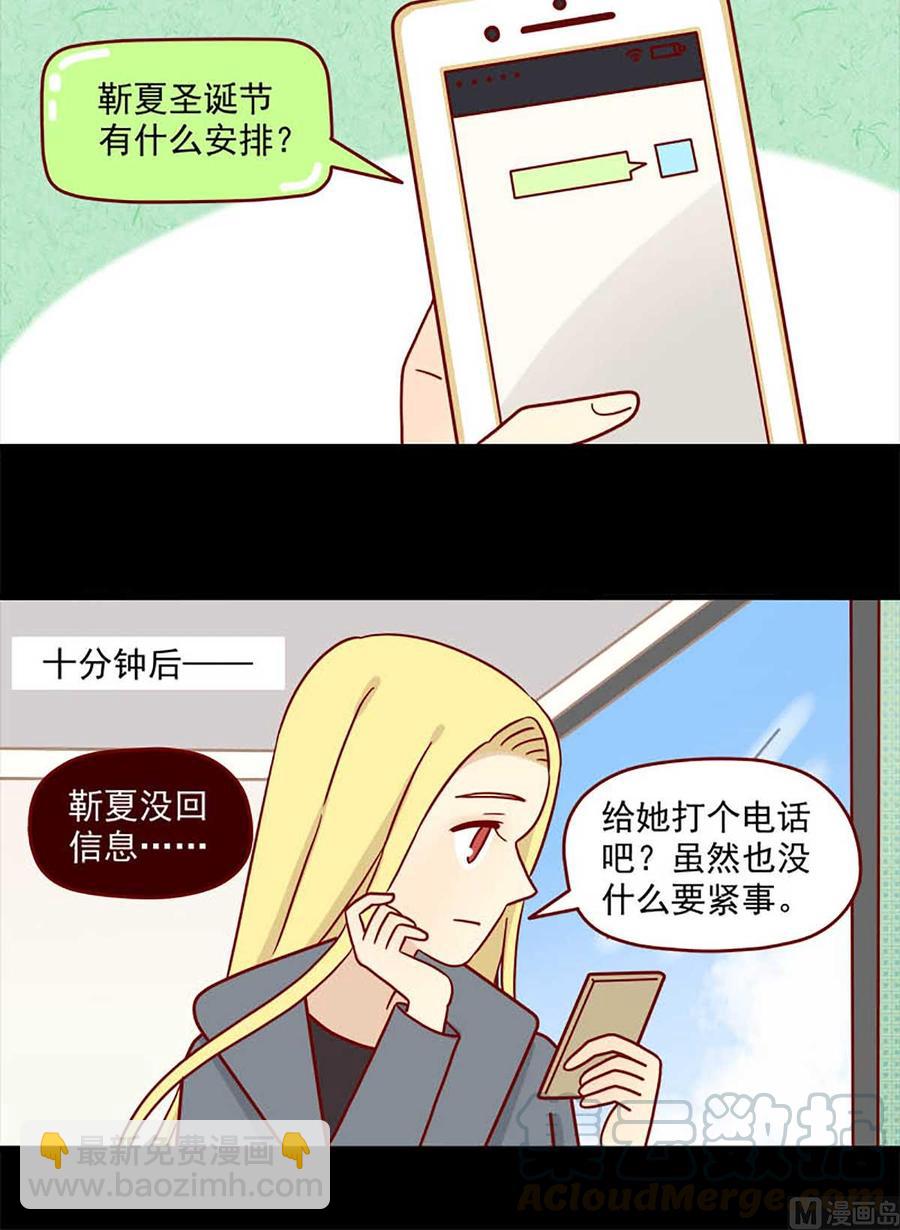 🍶离别的岛，重逢的岛 第55话：等待 第12页