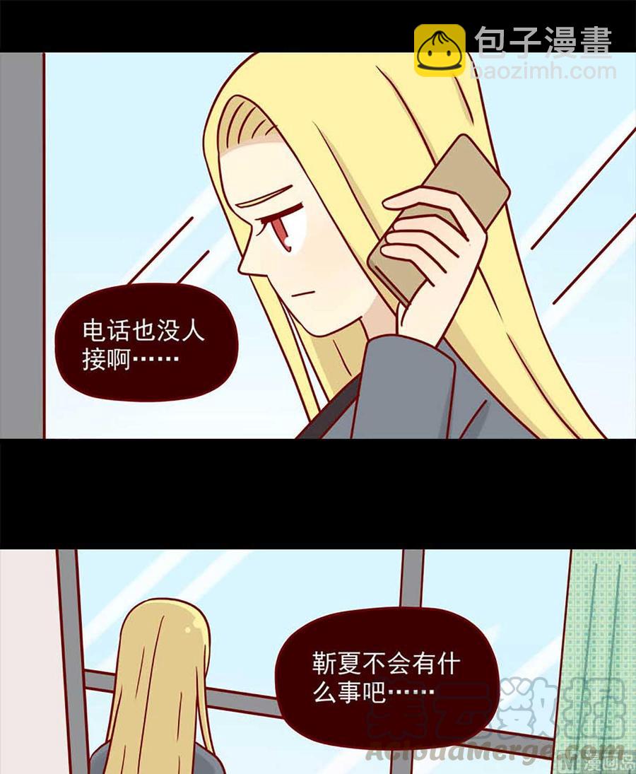 🍶离别的岛，重逢的岛 第55话：等待 第13页