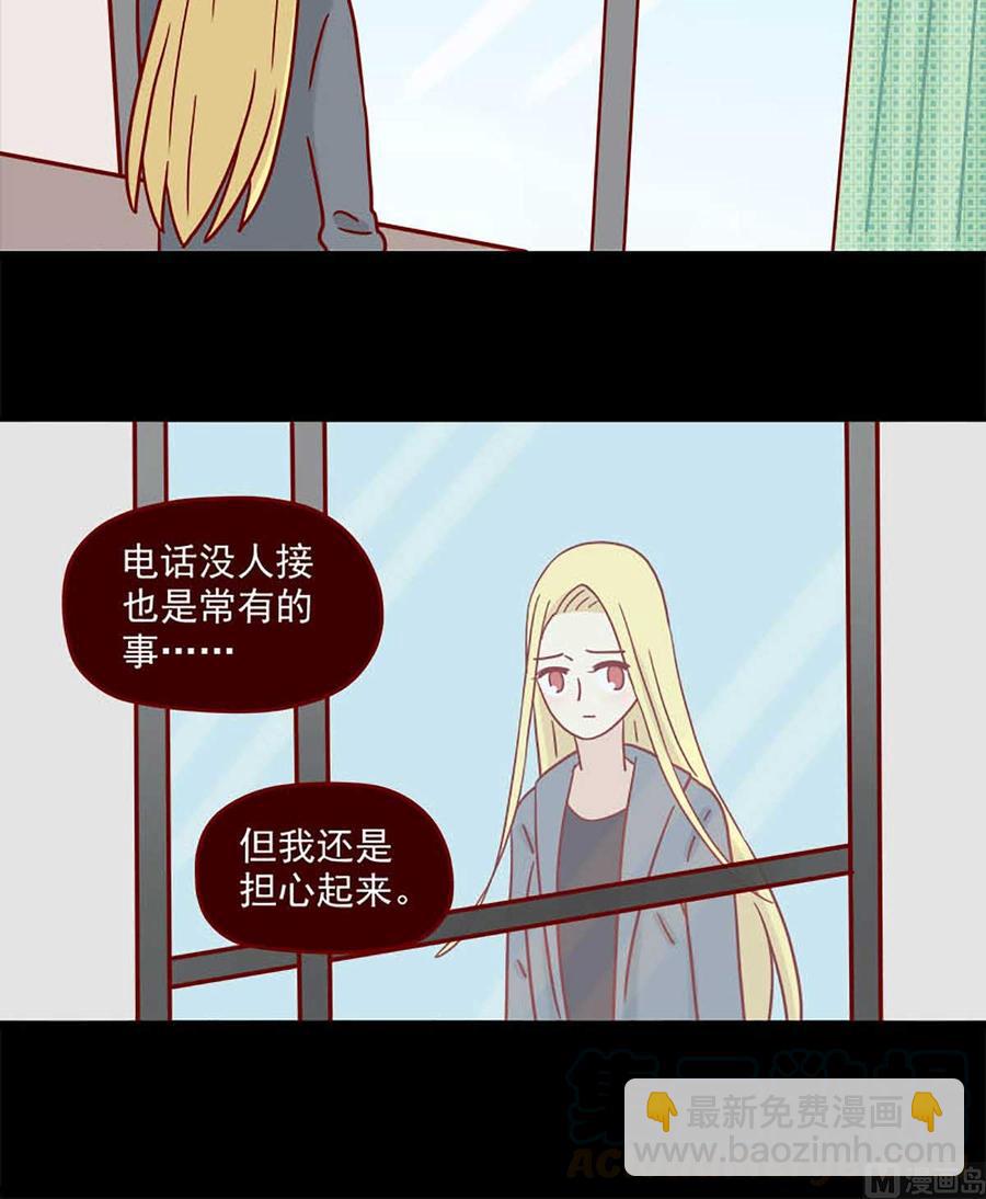 🍶离别的岛，重逢的岛 第55话：等待 第14页
