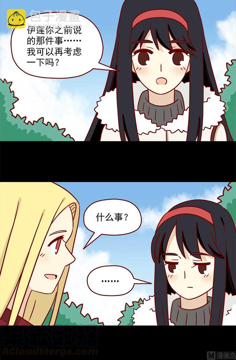 🍶离别的岛，重逢的岛 第55话：等待 第2页