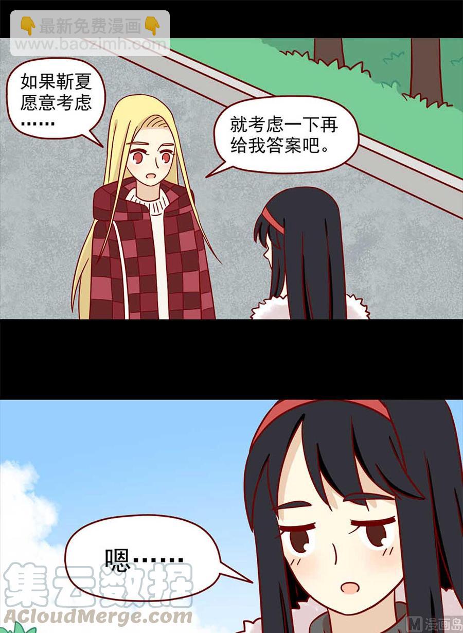 🍶离别的岛，重逢的岛 第55话：等待 第5页