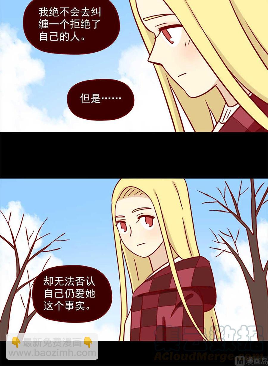 🍶离别的岛，重逢的岛 第55话：等待 第8页