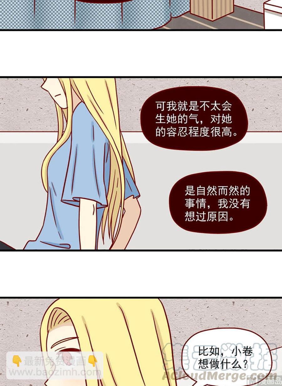 🍶离别的岛，重逢的岛 第57话：喜欢却又讨厌 第10页