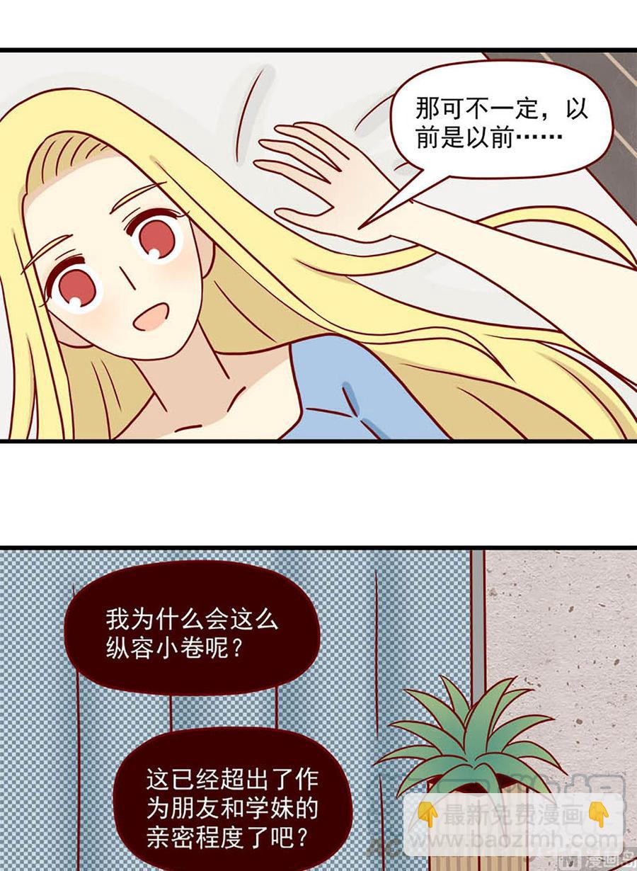 🍶离别的岛，重逢的岛 第57话：喜欢却又讨厌 第9页