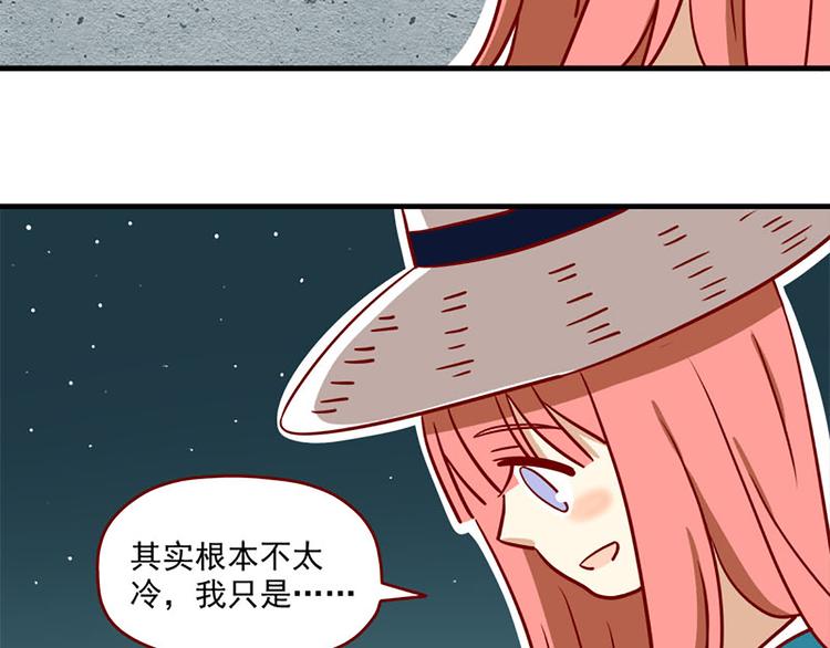 🍶离别的岛，重逢的岛 第7话：夏夜烟火 第10页