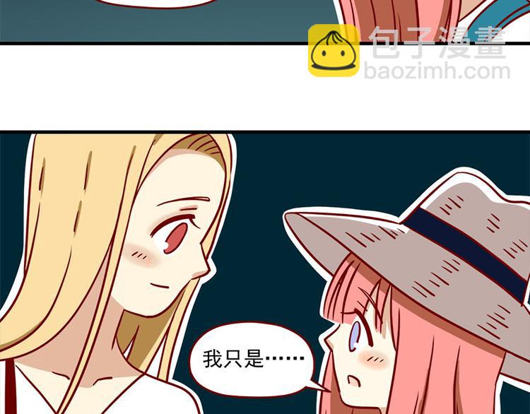 🍶离别的岛，重逢的岛 第7话：夏夜烟火 第11页