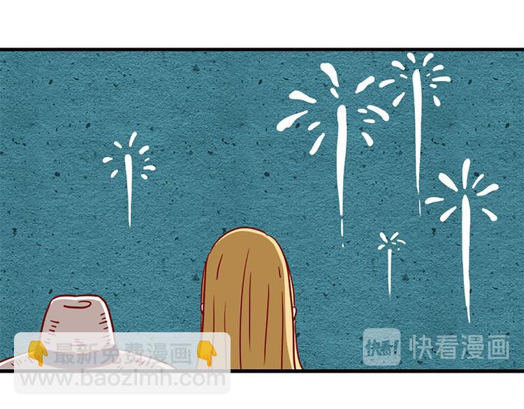 🍶离别的岛，重逢的岛 第7话：夏夜烟火 第13页