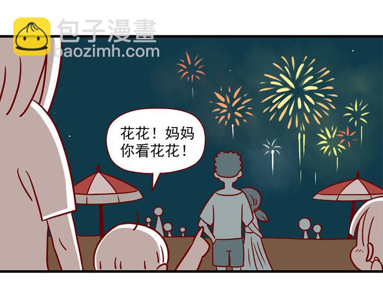 🍶离别的岛，重逢的岛 第7话：夏夜烟火 第14页