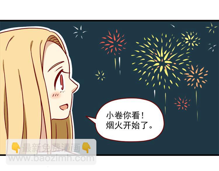 🍶离别的岛，重逢的岛 第7话：夏夜烟火 第17页
