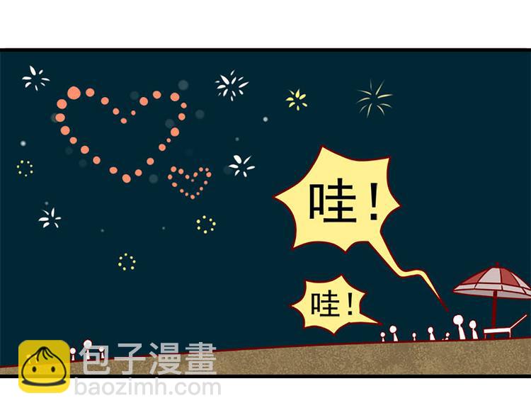 🍶离别的岛，重逢的岛 第7话：夏夜烟火 第20页