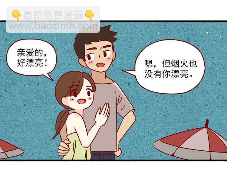 🍶离别的岛，重逢的岛 第7话：夏夜烟火 第23页