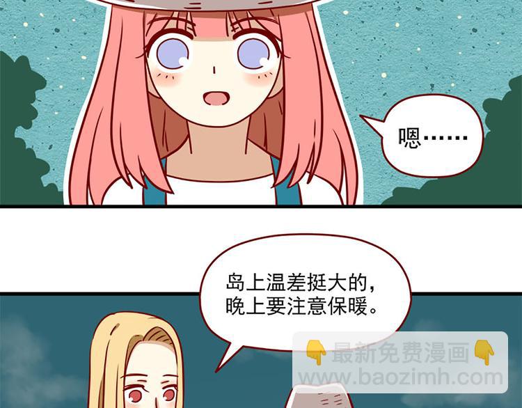 🍶离别的岛，重逢的岛 第7话：夏夜烟火 第5页