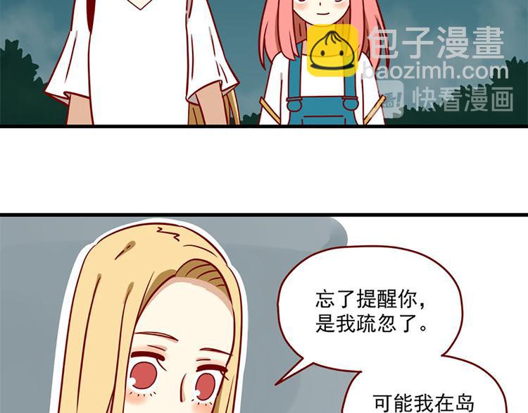 🍶离别的岛，重逢的岛 第7话：夏夜烟火 第7页