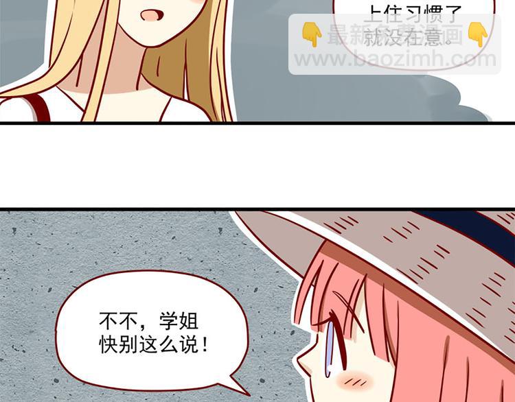 🍶离别的岛，重逢的岛 第7话：夏夜烟火 第8页