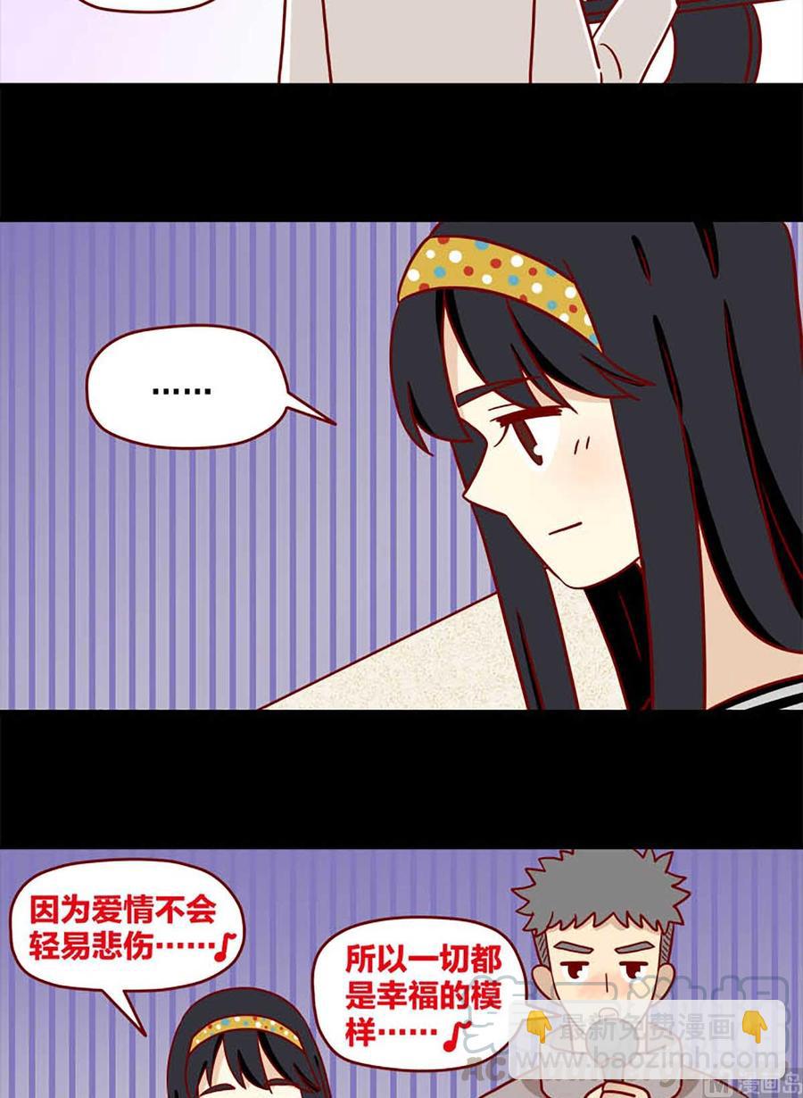 🍶离别的岛，重逢的岛 第61话：秘而不宣 第10页