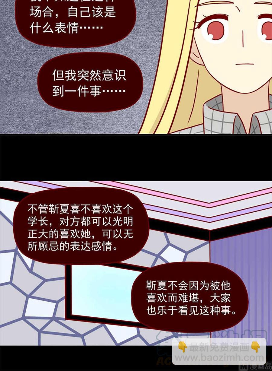 🍶离别的岛，重逢的岛 第61话：秘而不宣 第12页