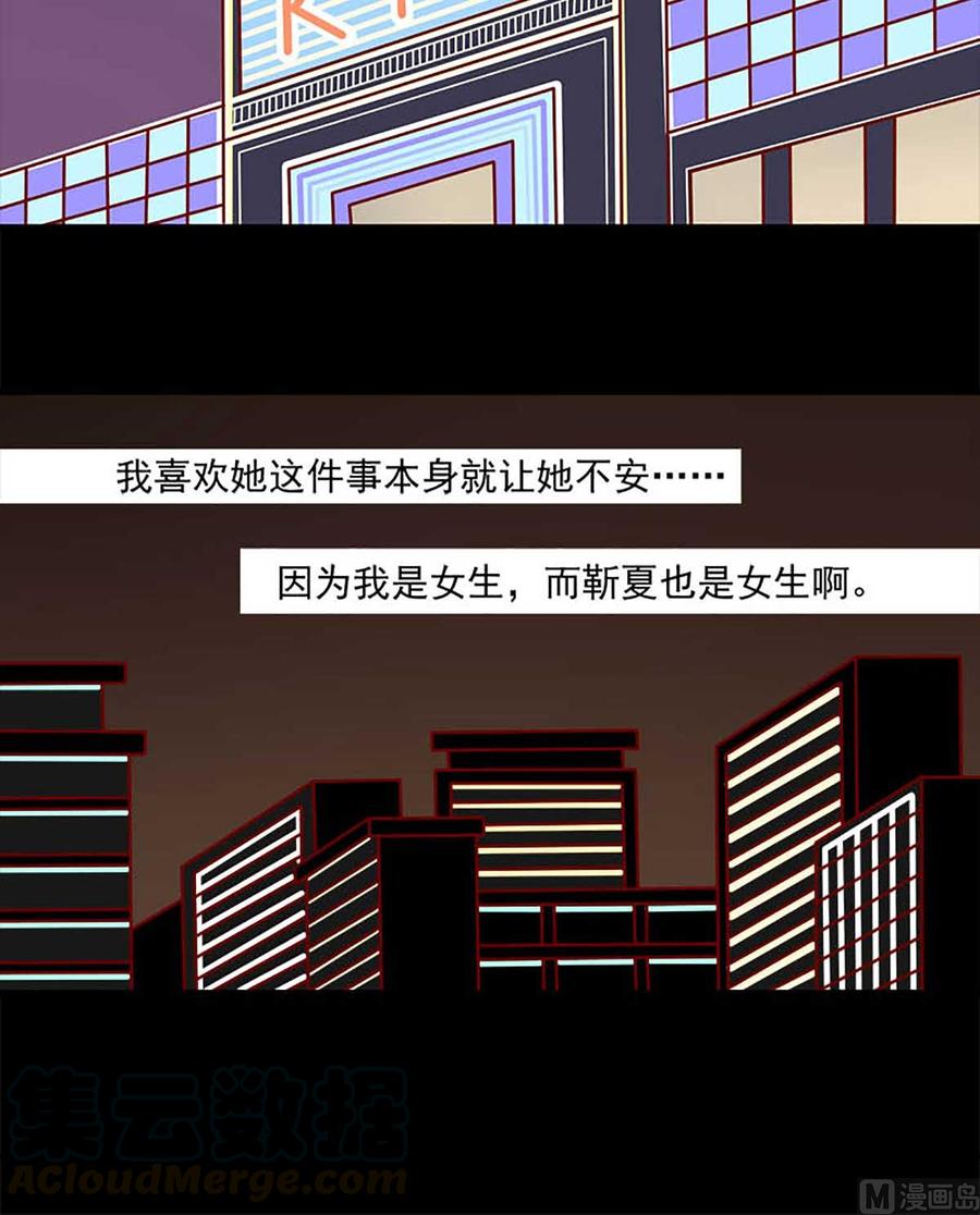 🍶离别的岛，重逢的岛 第61话：秘而不宣 第14页