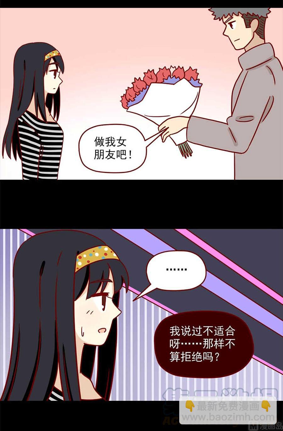 🍶离别的岛，重逢的岛 第61话：秘而不宣 第3页