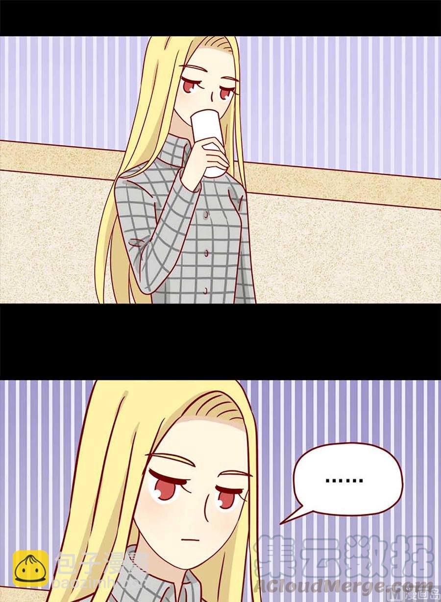 🍶离别的岛，重逢的岛 第61话：秘而不宣 第5页