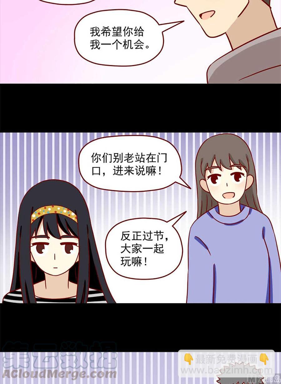 🍶离别的岛，重逢的岛 第61话：秘而不宣 第7页